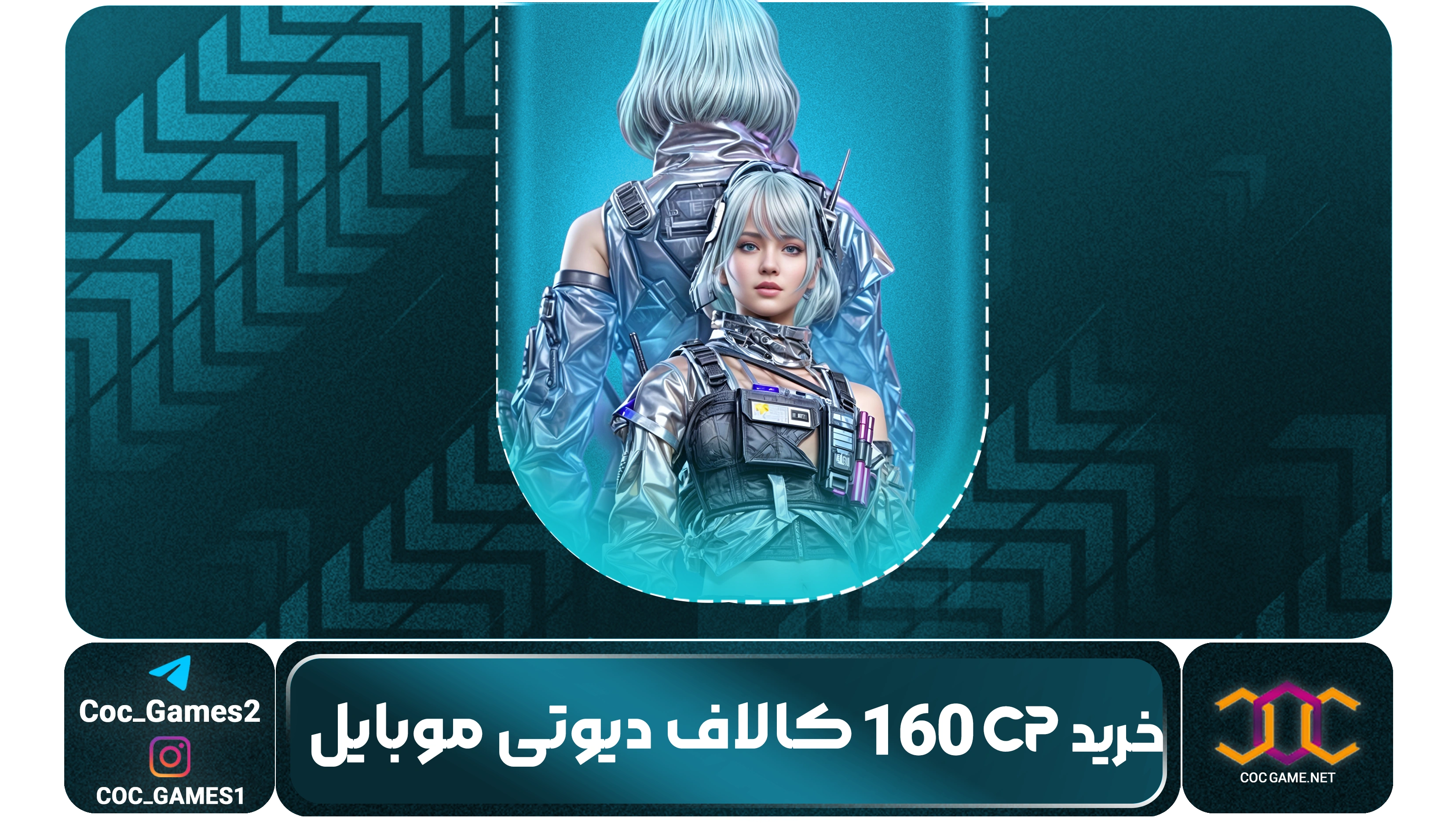 خرید 160سی‌پی کالاف دیوتی | سریع، مطمئن، تحویل فوری ⚡